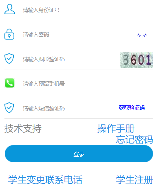 江苏省学术资助申请平台学生申请入口